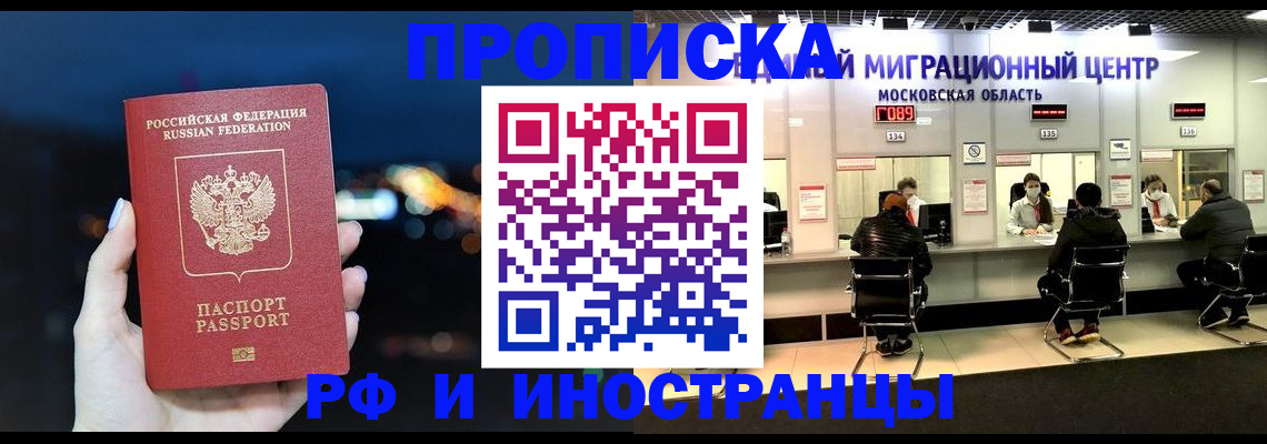 временная регистрация поиск в Сарапуле