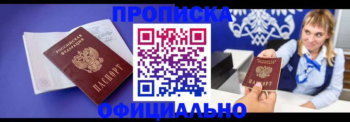 временная регистрация 2025 в Сарапуле