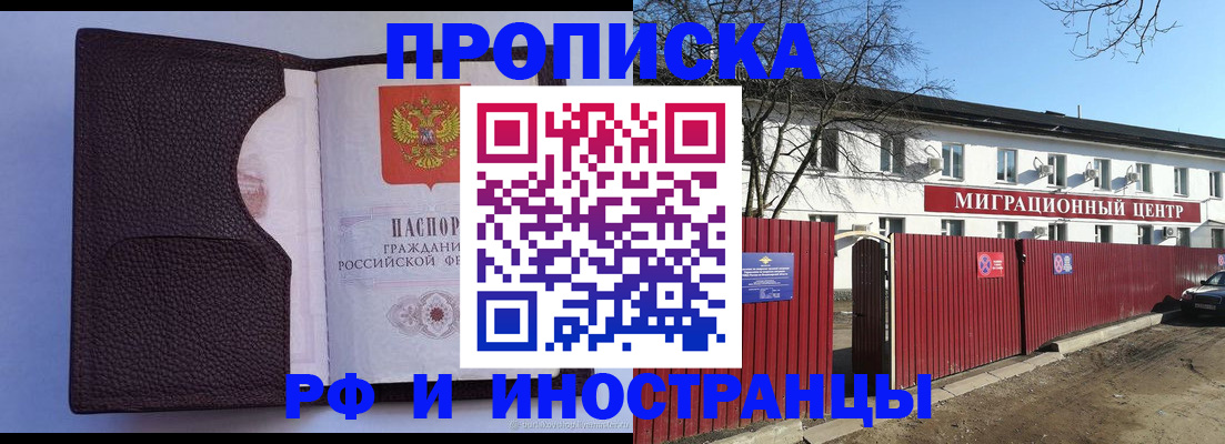 прописка штамп в Сарапуле