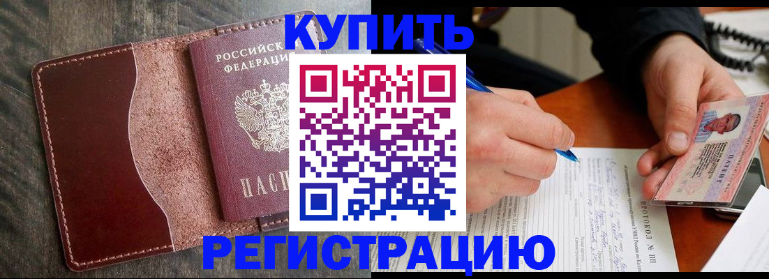 прописка штамп в Сарапуле