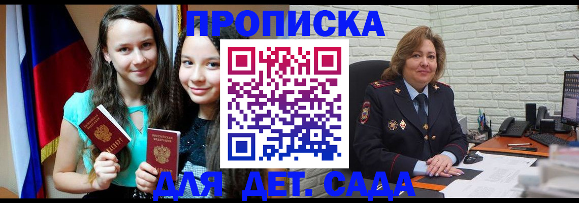 прописка для работы в Сарапуле